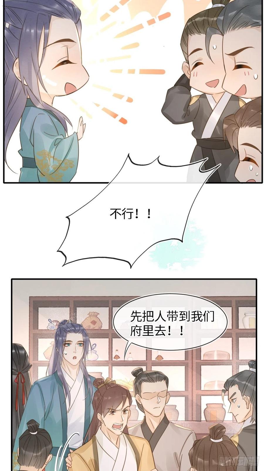 053 原来你这么担心我啊19