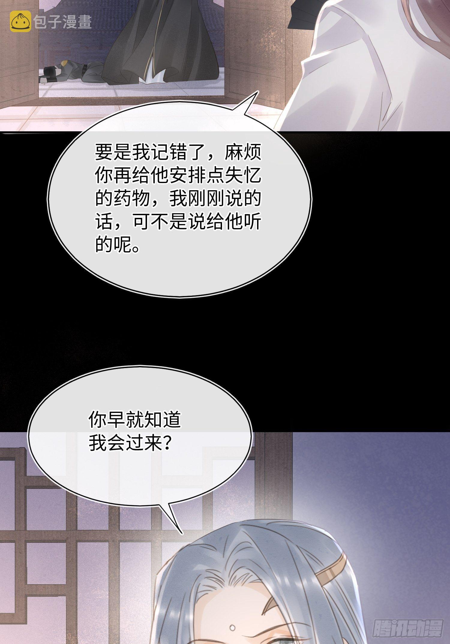 068 宣王设陷阱引墨野上钩22