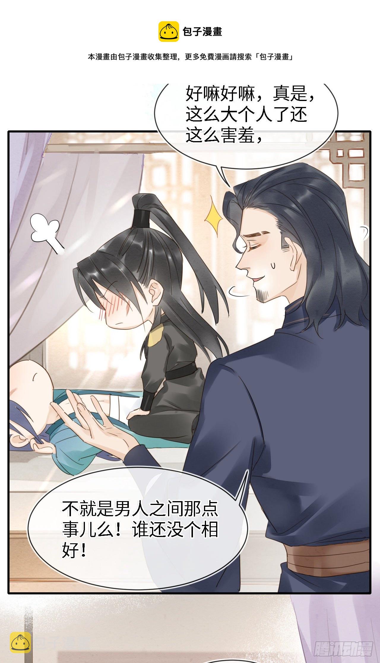 029 为了他我什么都肯做！18
