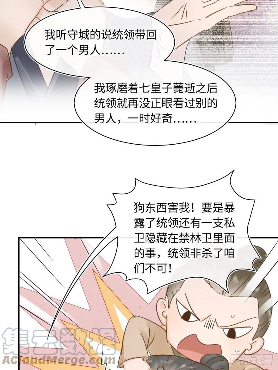 050 宋祈抱得美人归？18