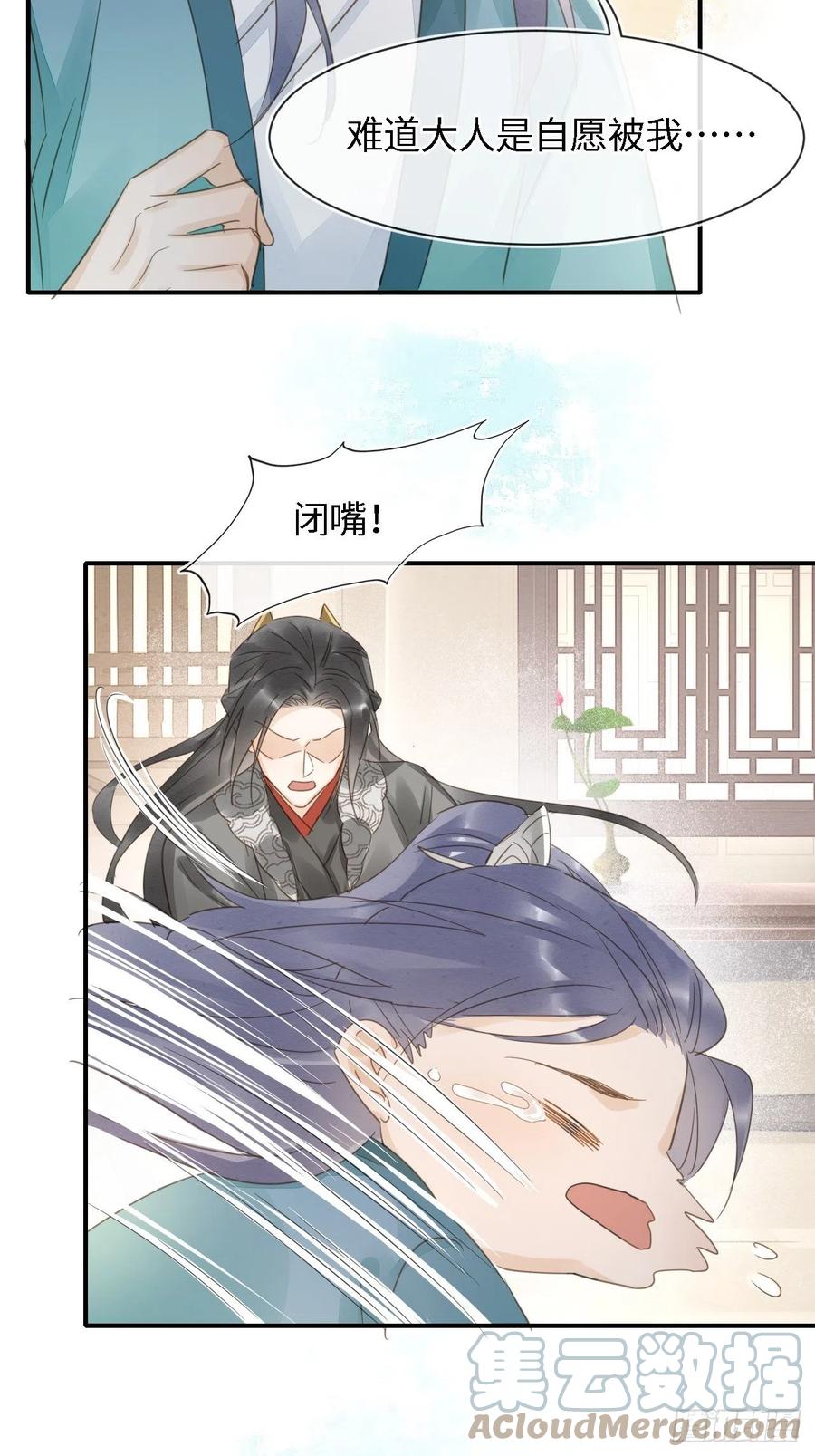 045 难道大人是自愿被我…21