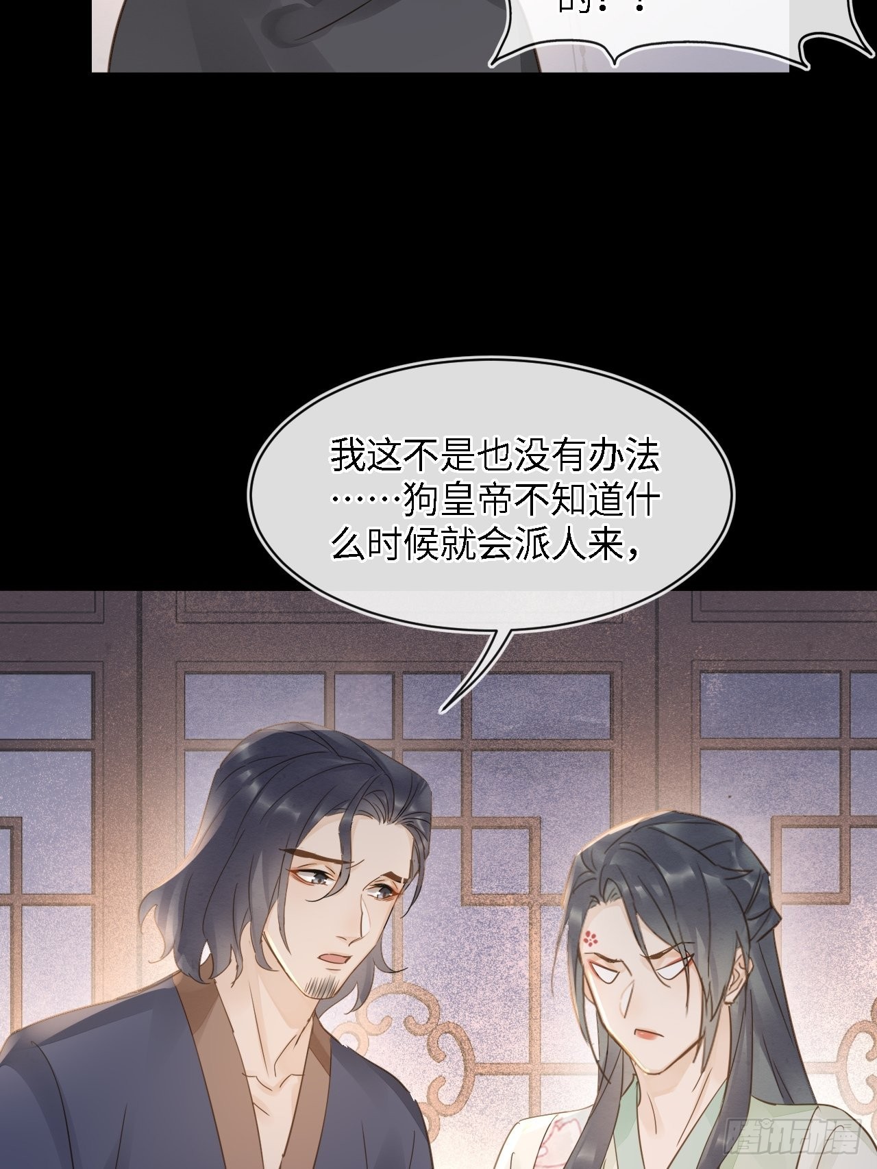 081是谁让你救我的？41