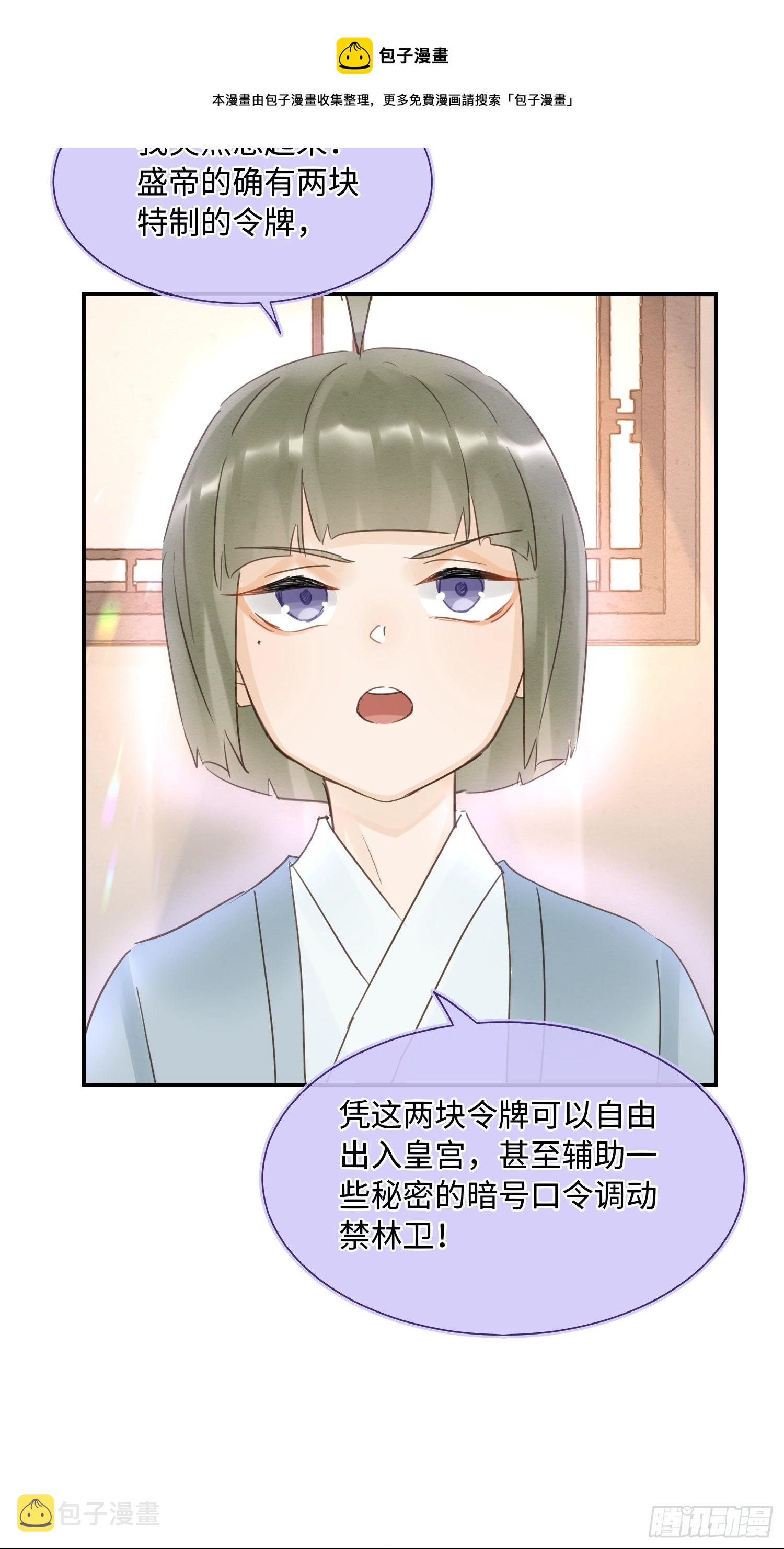067 我一定要得到他！20