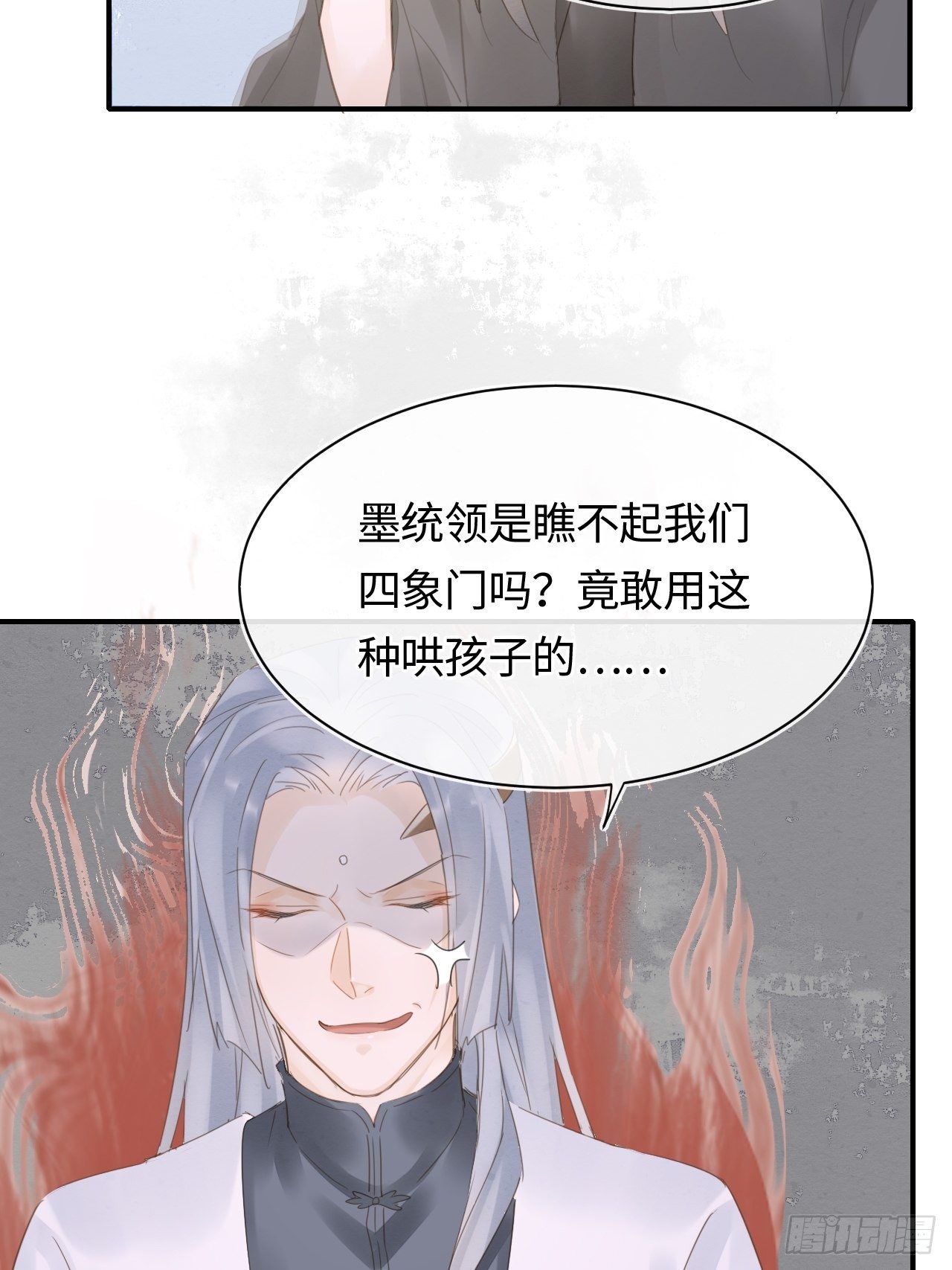 038 你当真一点都不曾心动？11