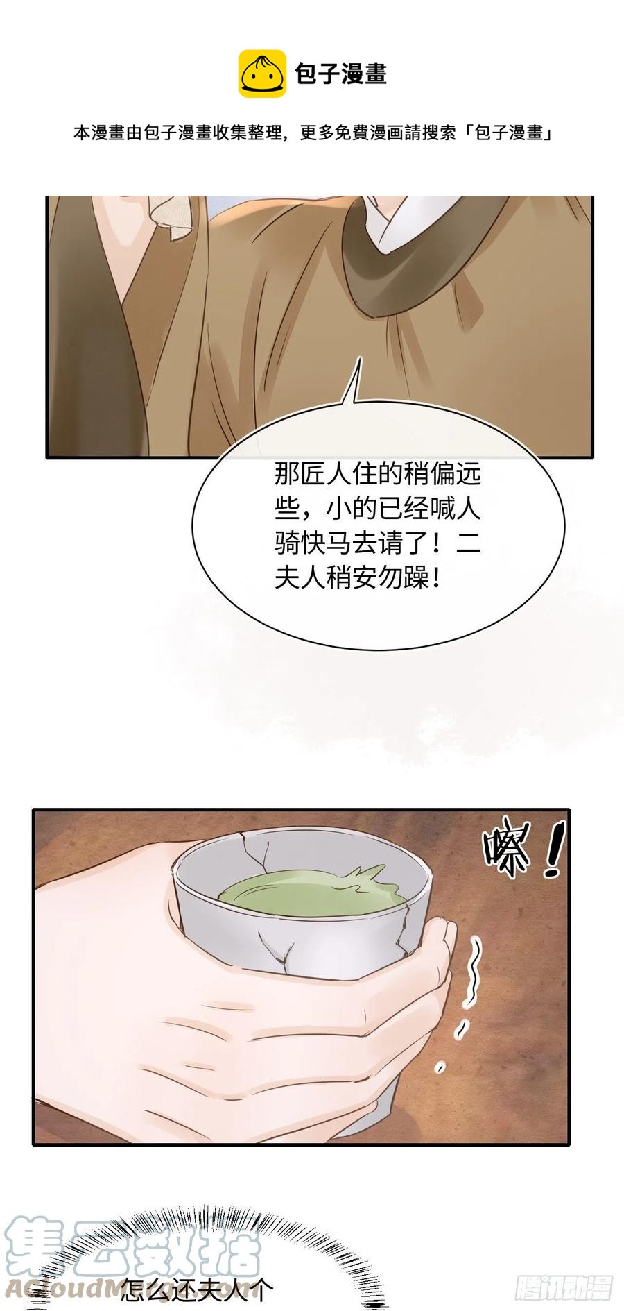 058 你今晚别想回去了12
