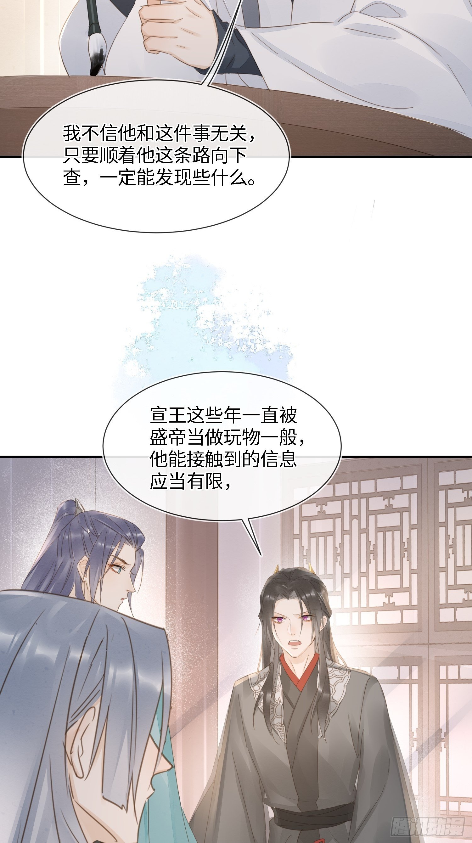 066 非言的秘密竟然是……9