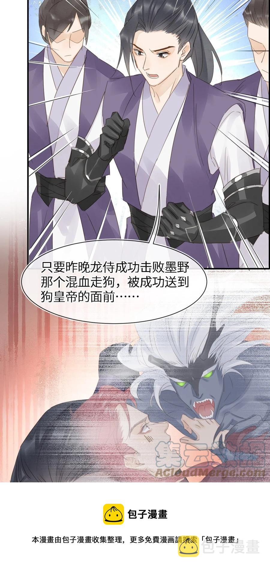 047 苏熠究竟是敌是友？12