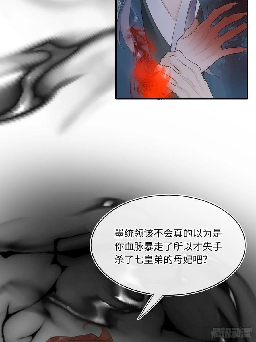 116 真相26