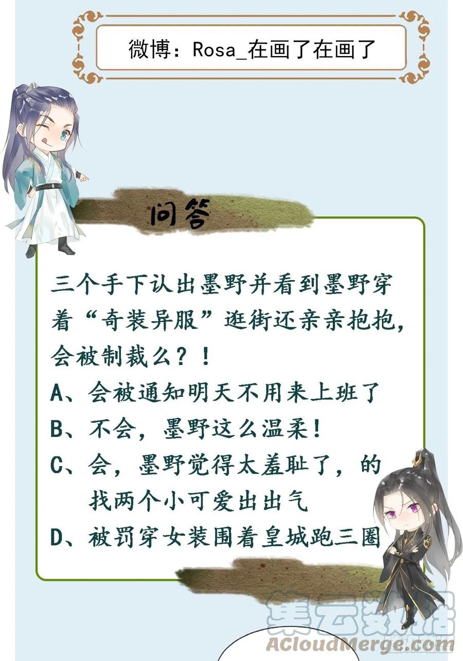 052 统领大人好福气啊！45