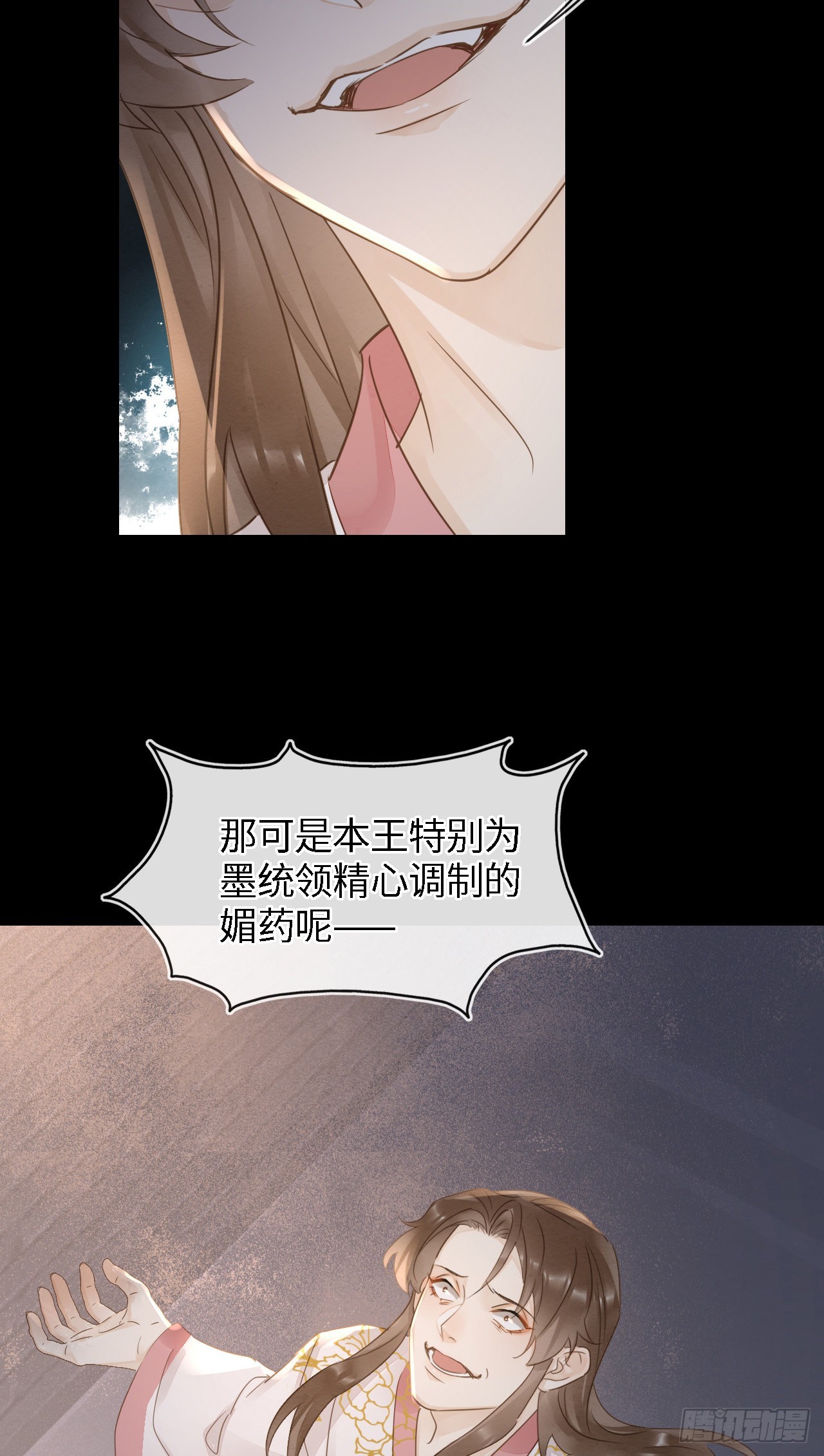 086真情终究是错付了？39