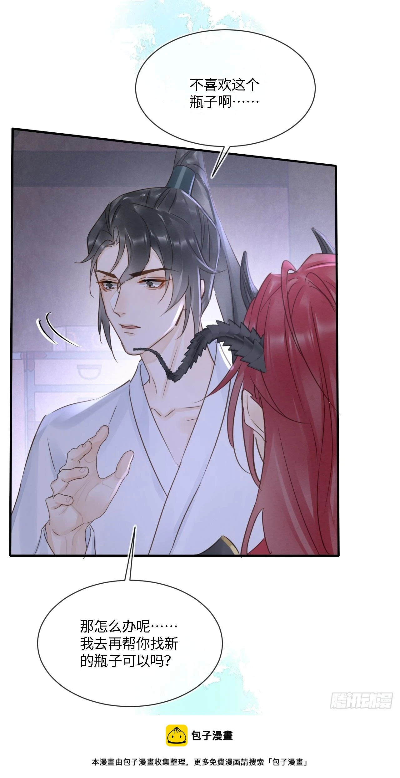 112 诱敌49