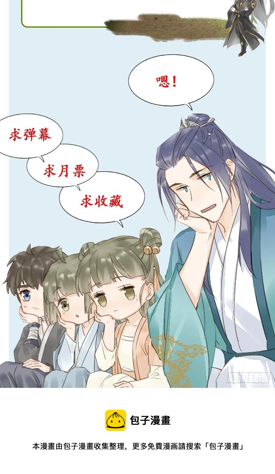 055 苏熠调戏不成引火上身50