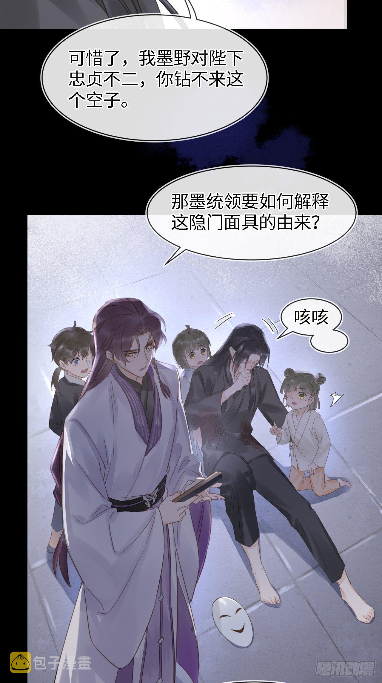 041 能让叶掌门亲自来寻的人6