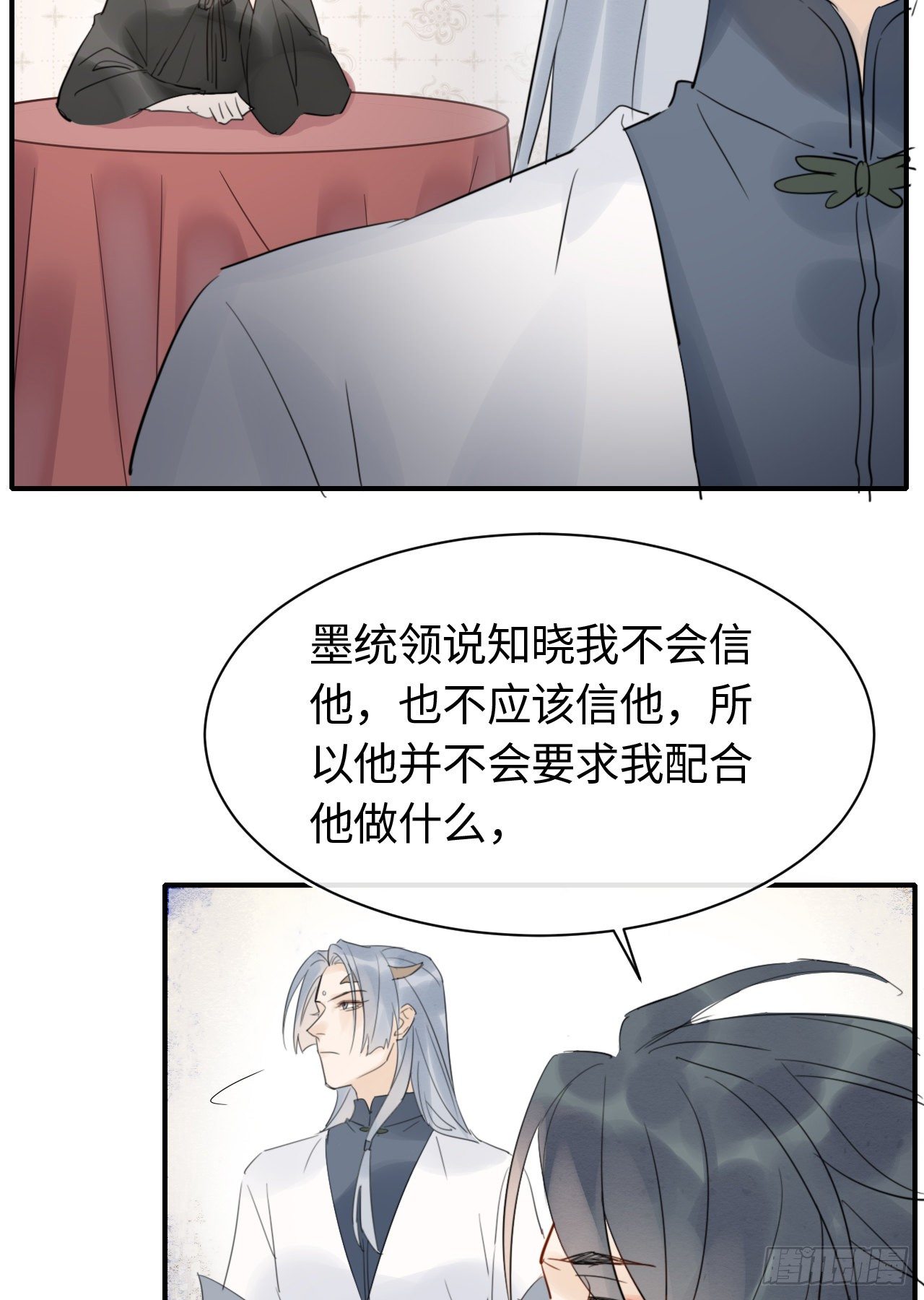 026 宋祈被绿了？39
