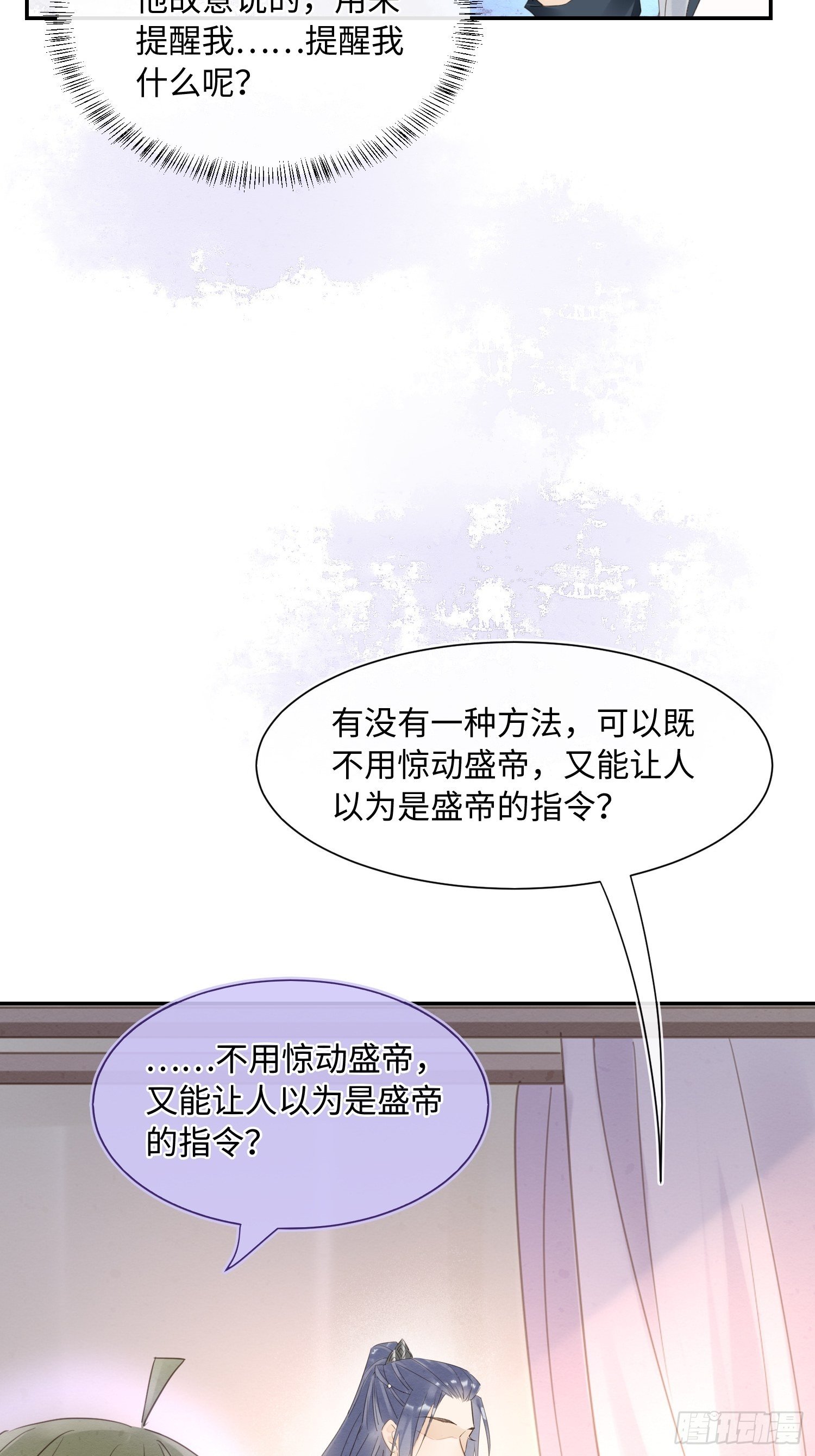 067 我一定要得到他！18