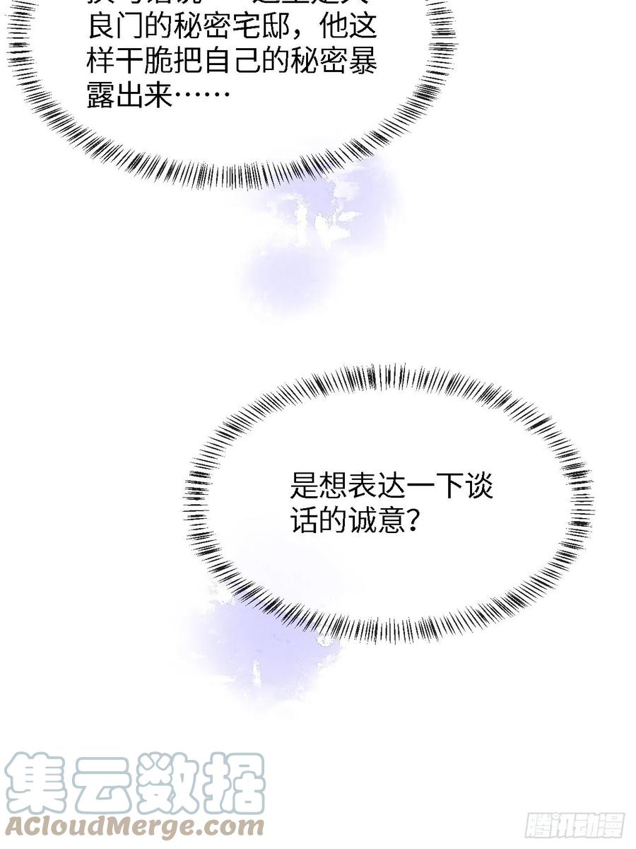 055 苏熠调戏不成引火上身27