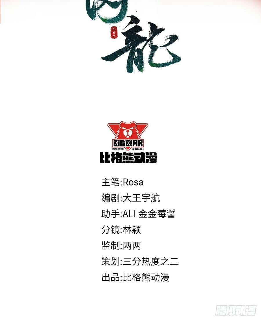 118 别怕4