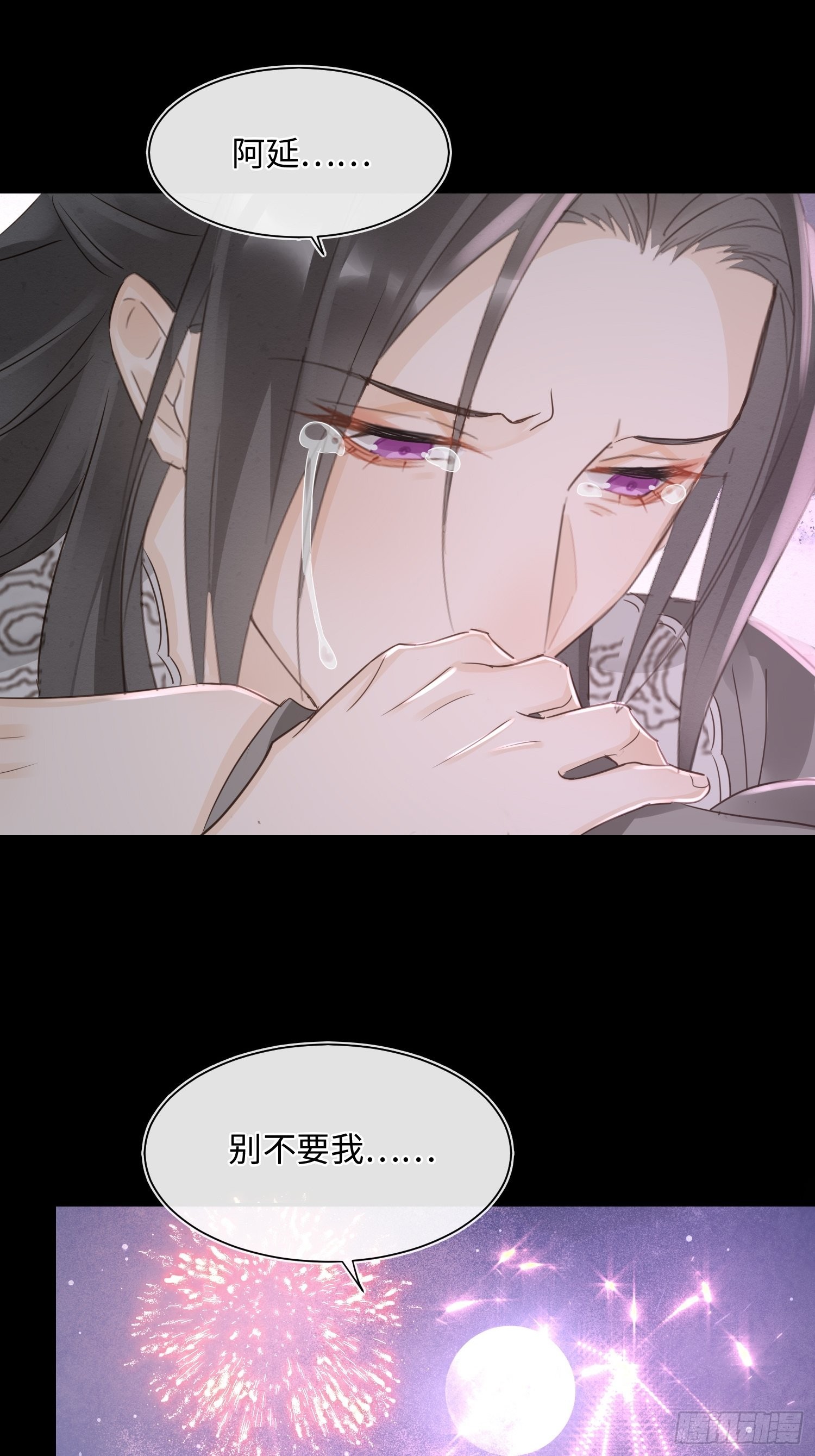 076 宋祈虐心玩弄墨野感情37