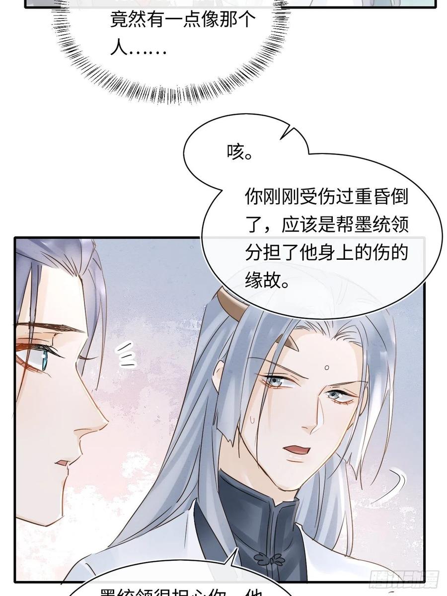 044 宋祈本性暴露？31