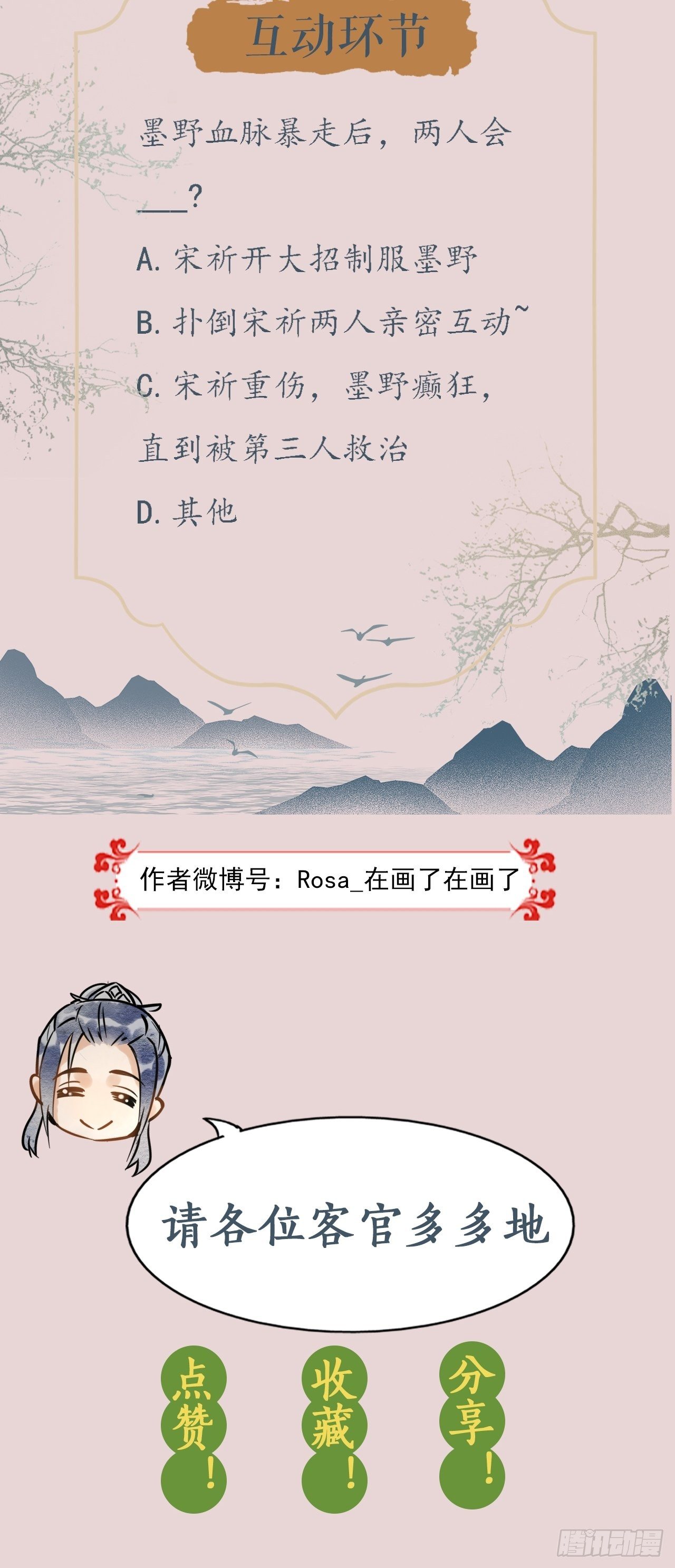 005 血脉暴走56