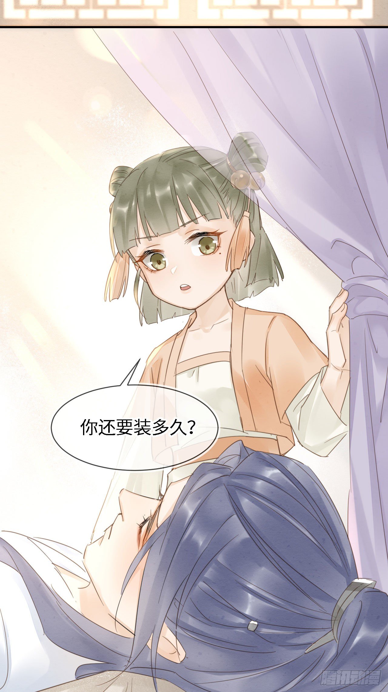 019 宋祈的秘密被拆穿？！22