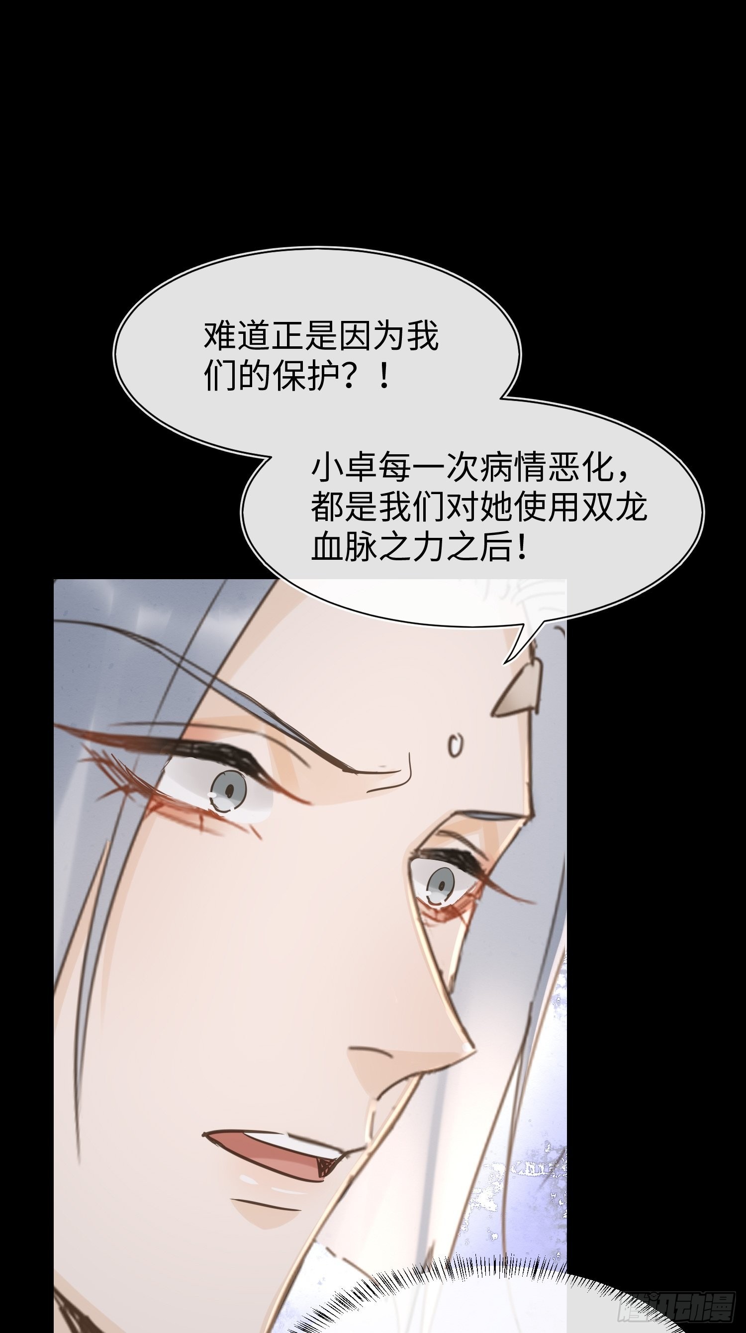 072 原来我只是他的替身39