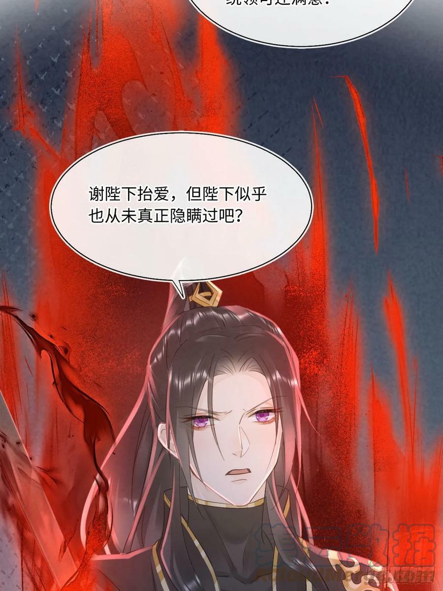 116 真相18