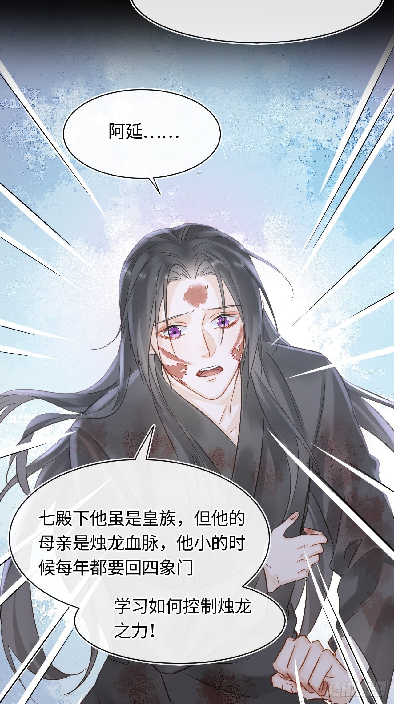 043 宋祈毒发引墨野心软18