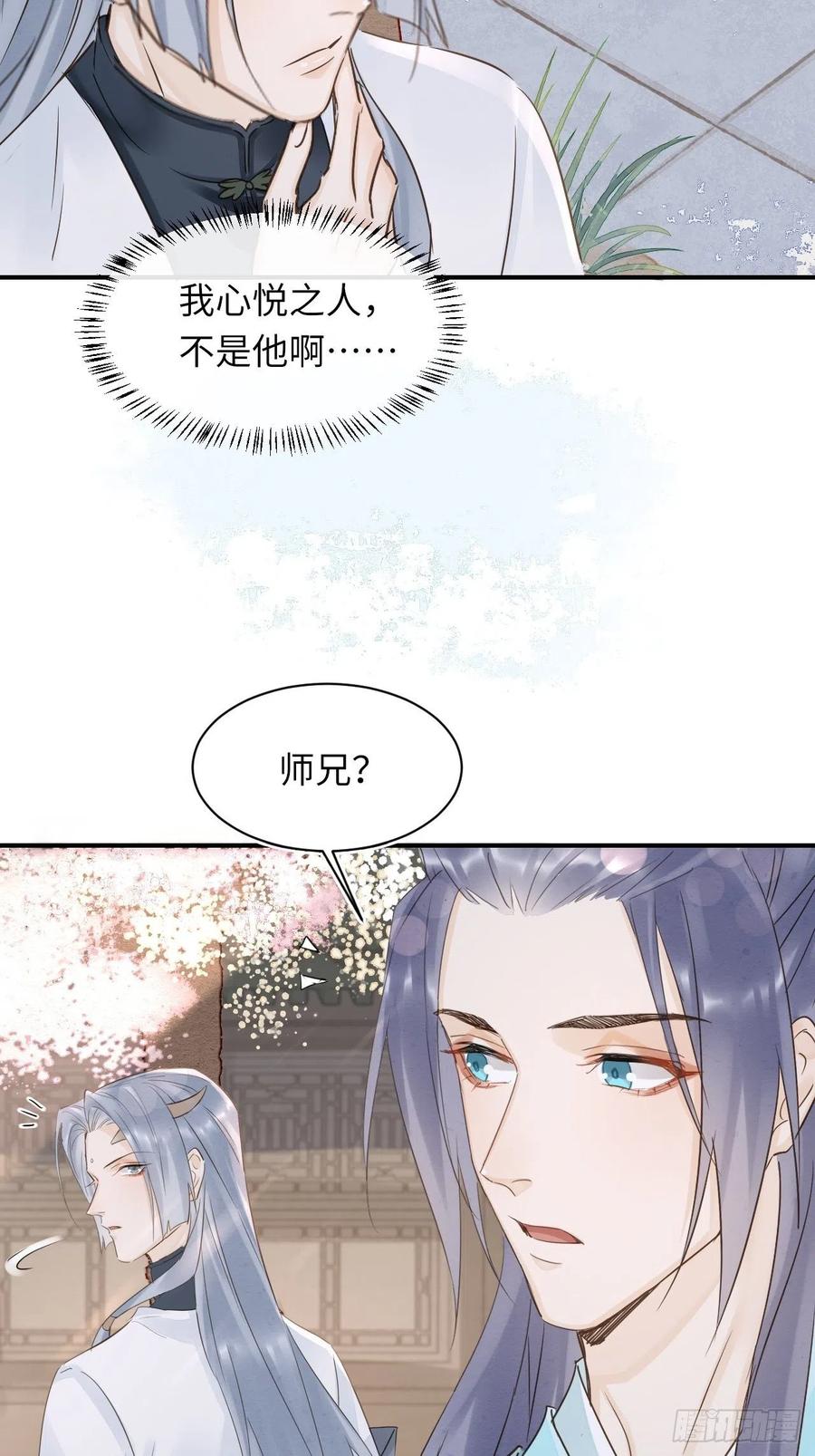 061 敢和我宋祈抢男人？17