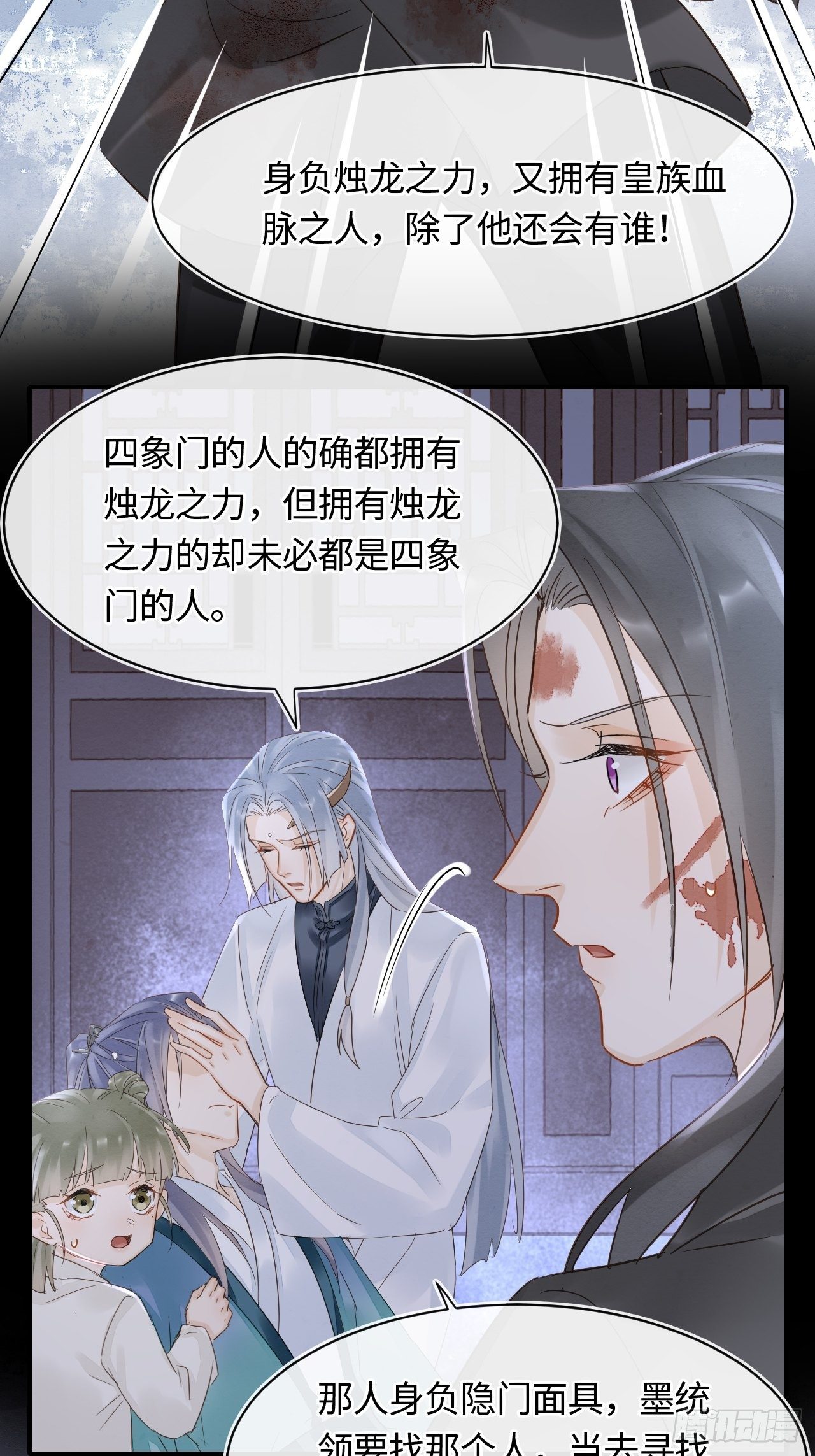 043 宋祈毒发引墨野心软19
