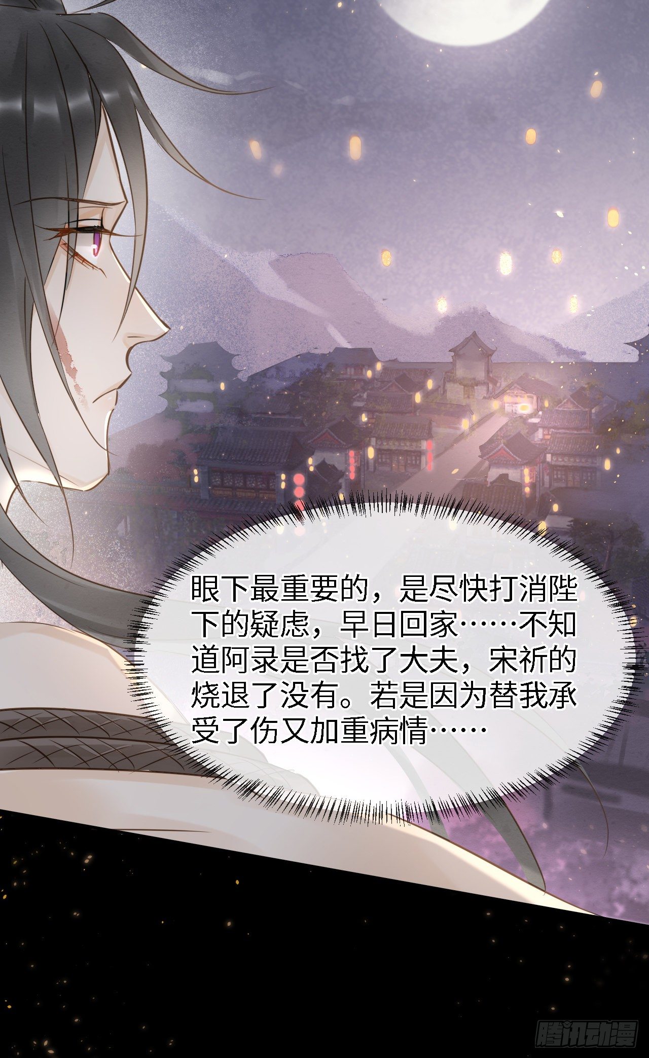 023 宋祈墨野感情升温？27