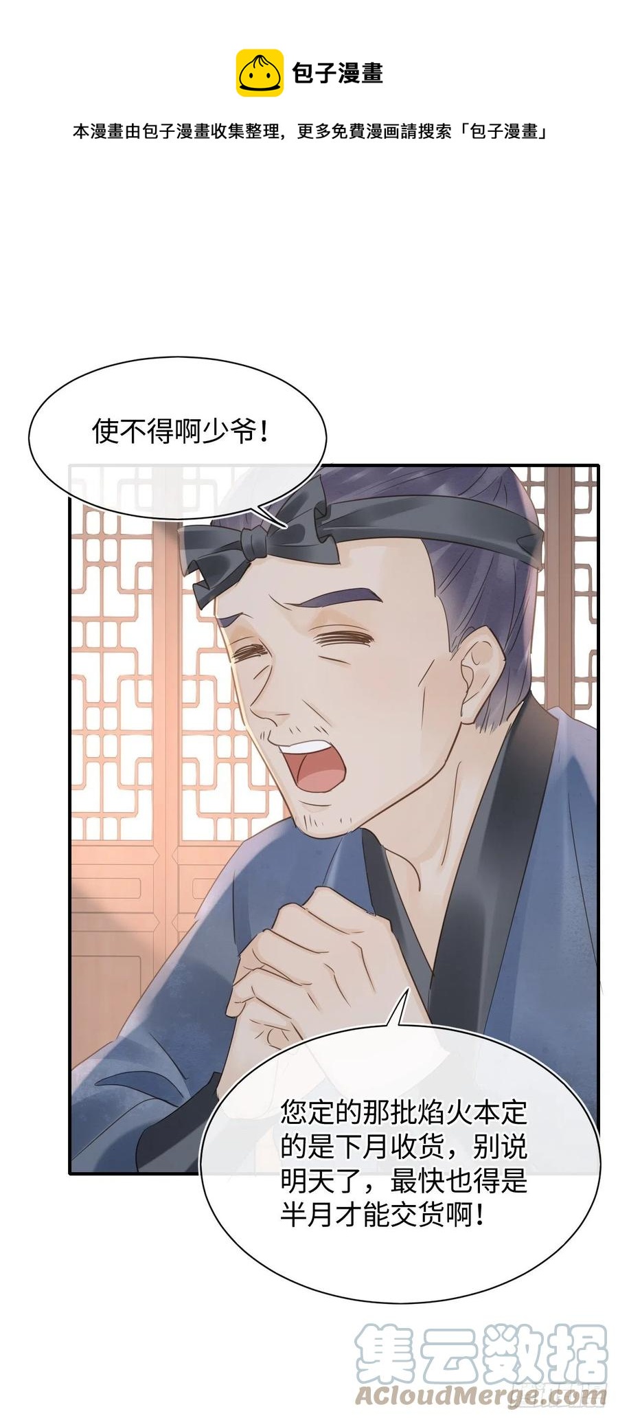 058 你今晚别想回去了24