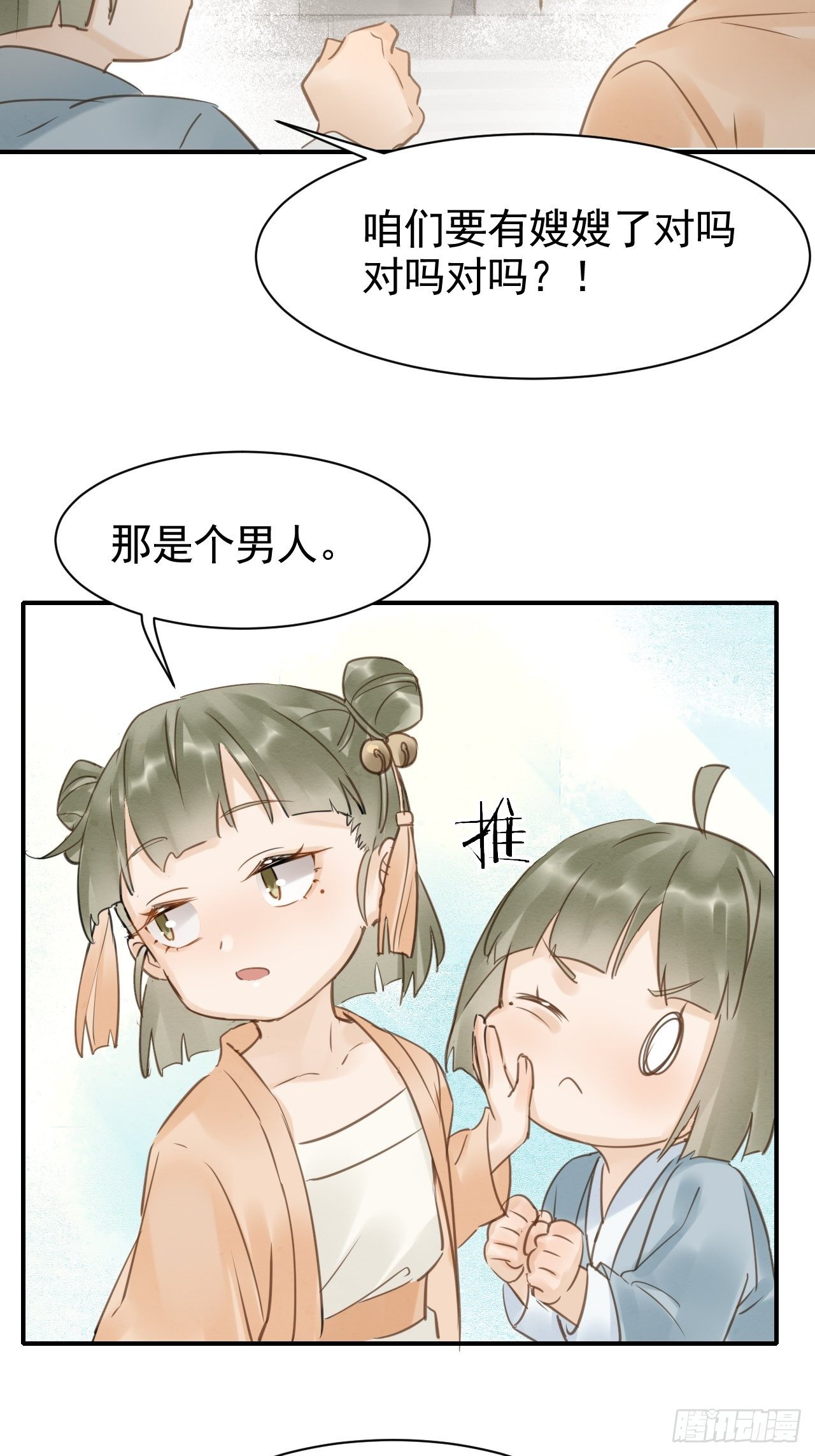 013 辰王着急前来所为何事？9