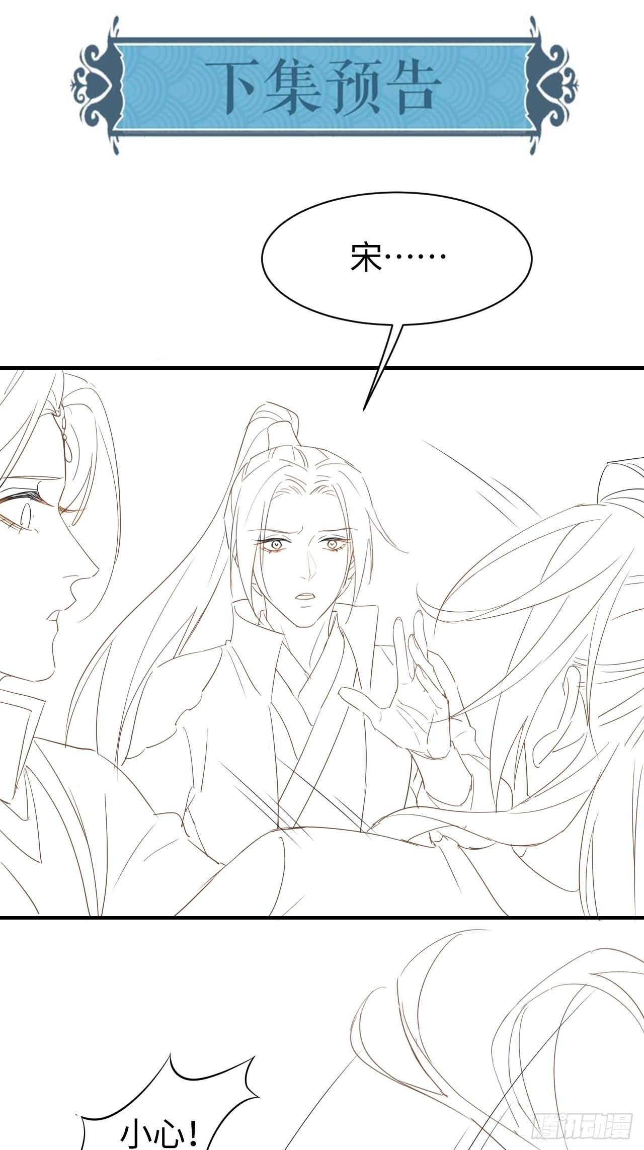 015 画中人是宋祈旧识？35