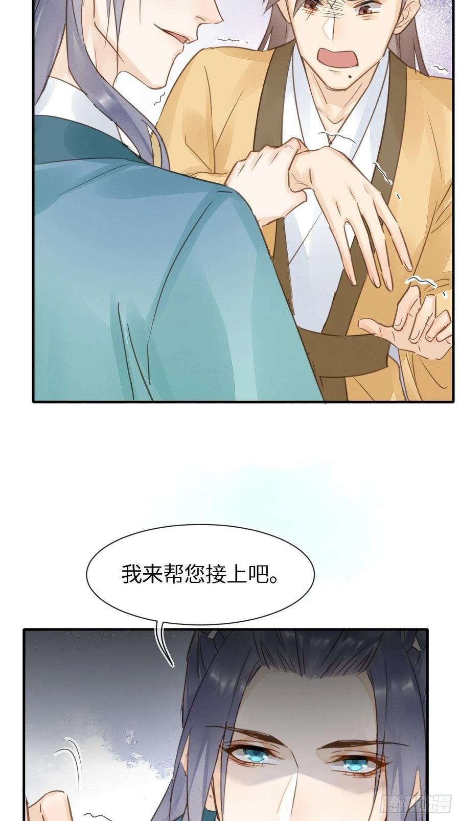 051 是我夫君哦~19