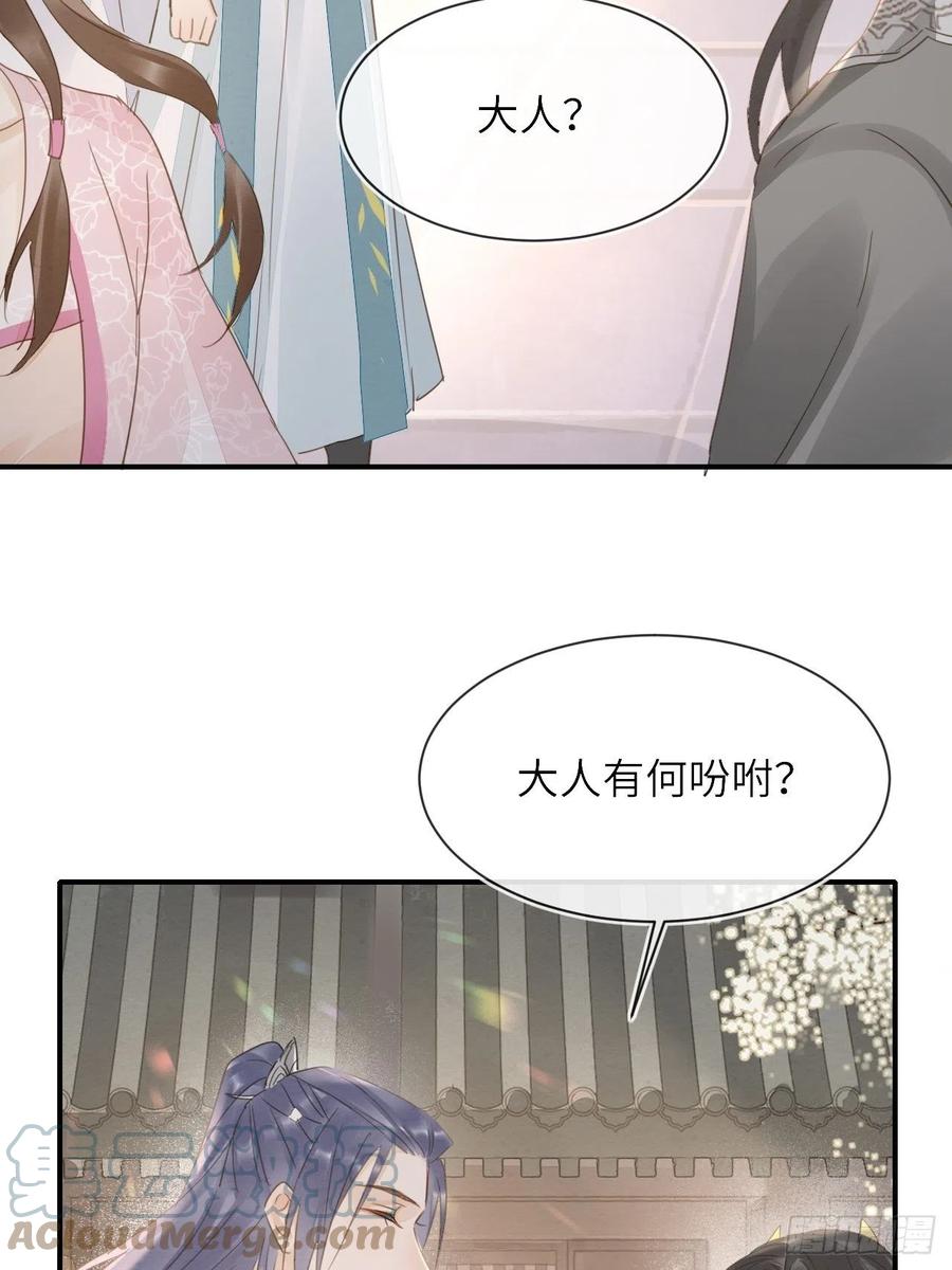 062 墨大人的“真情告白”27