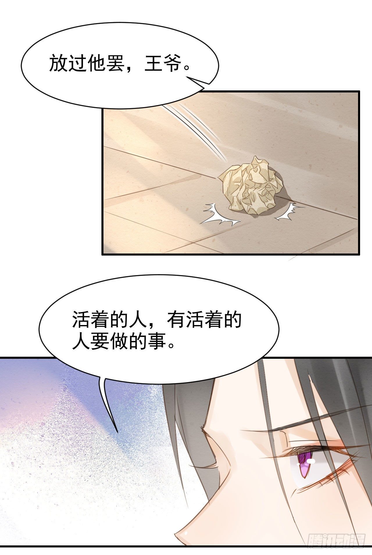 014 墨野辰王矛盾激化29