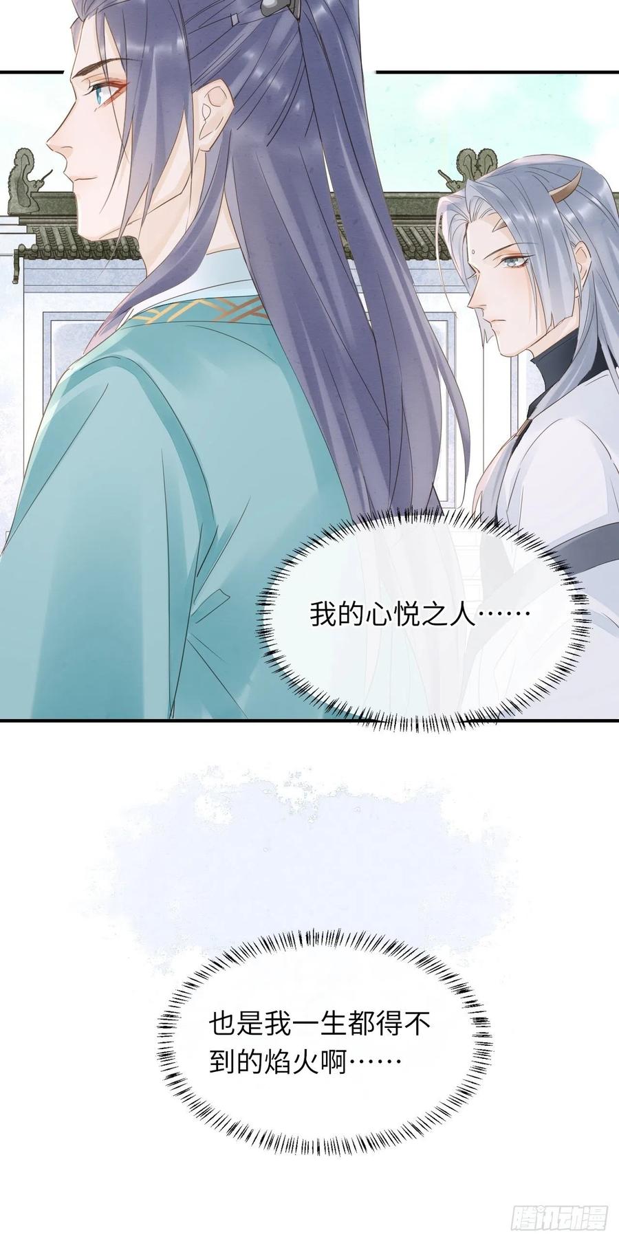061 敢和我宋祈抢男人？23