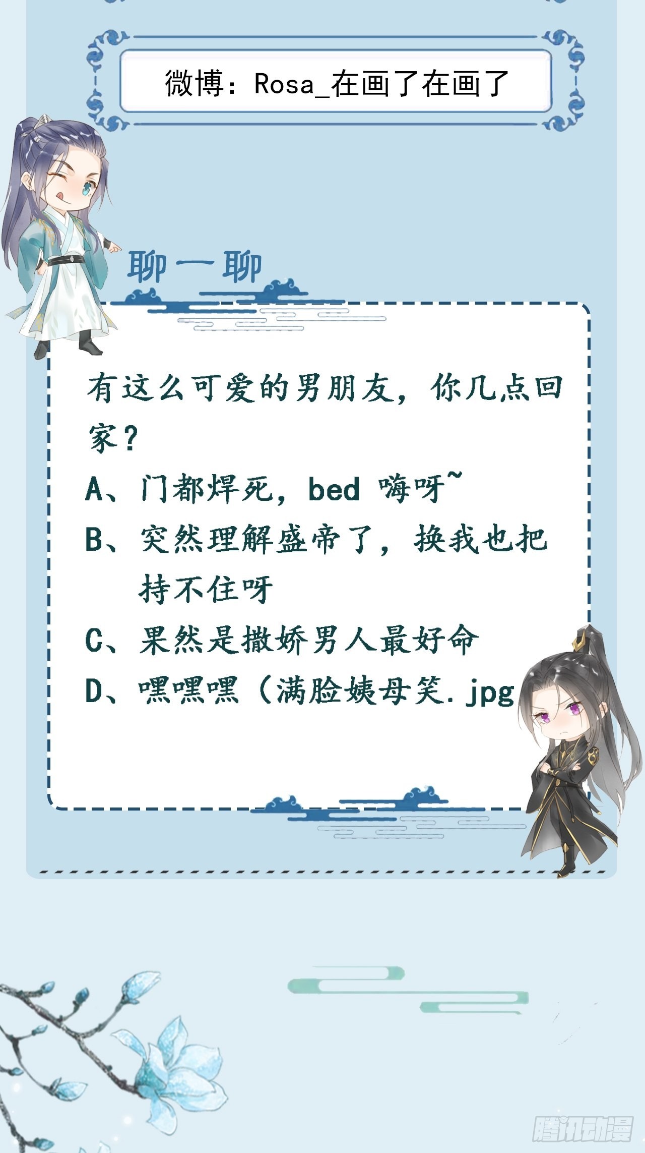 078 星辰我会一直护着你的67