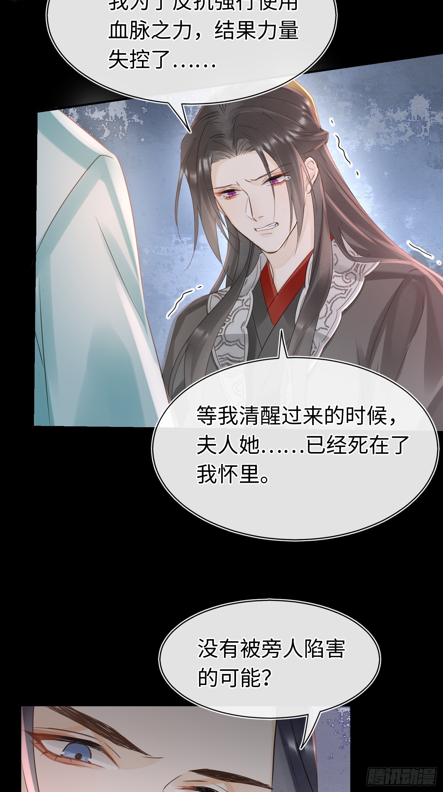 076 宋祈虐心玩弄墨野感情10