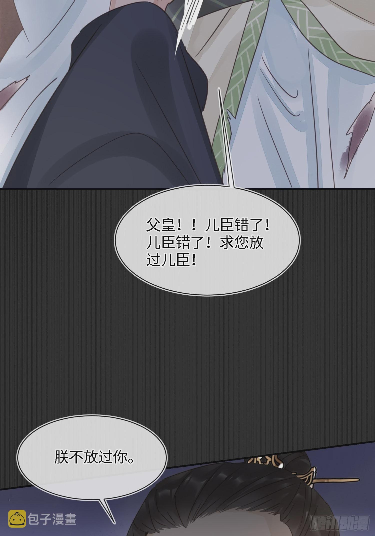 078 星辰我会一直护着你的18