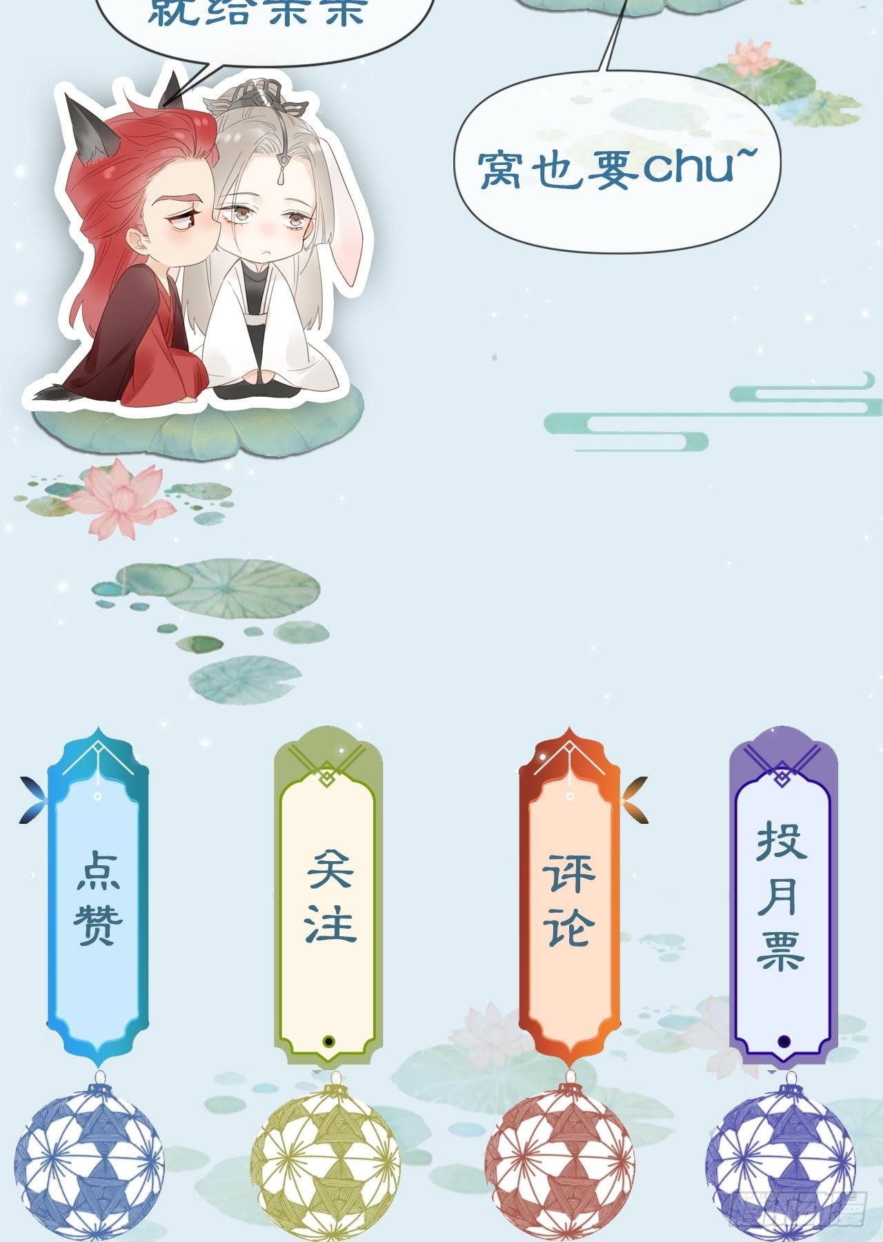 081是谁让你救我的？74