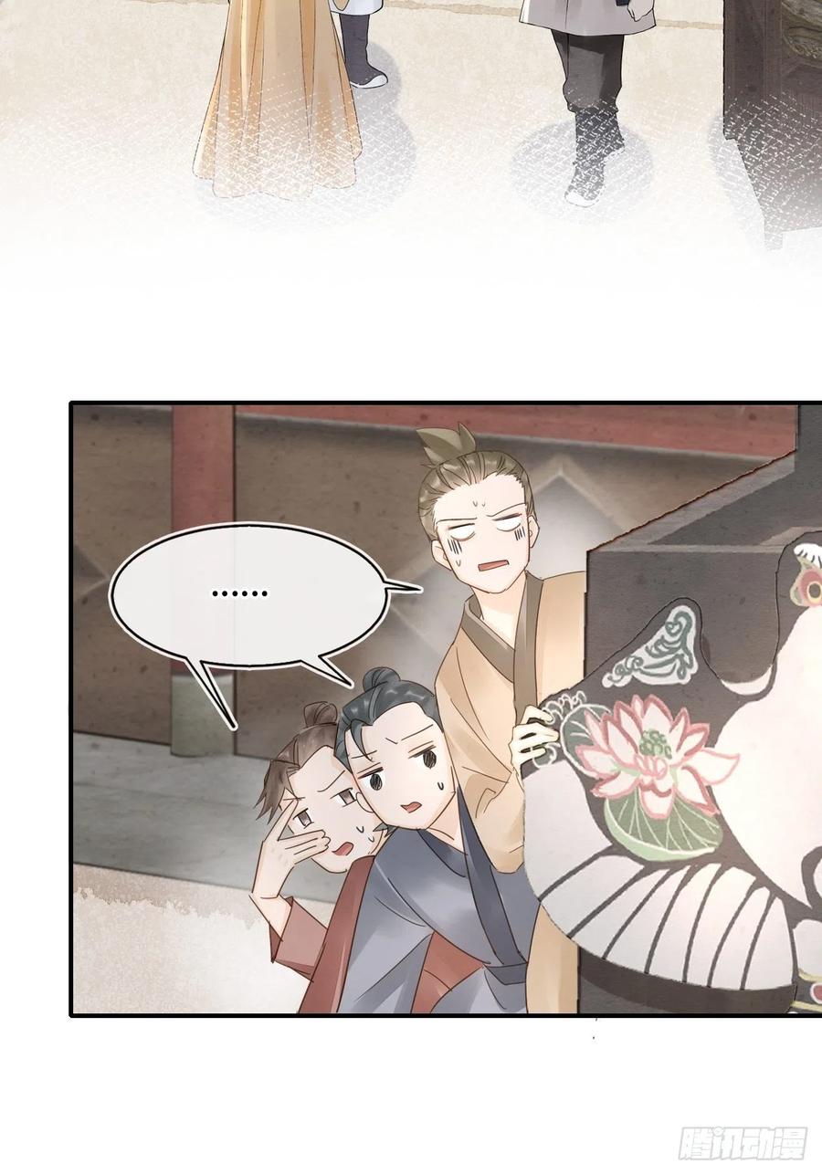050 宋祈抱得美人归？13