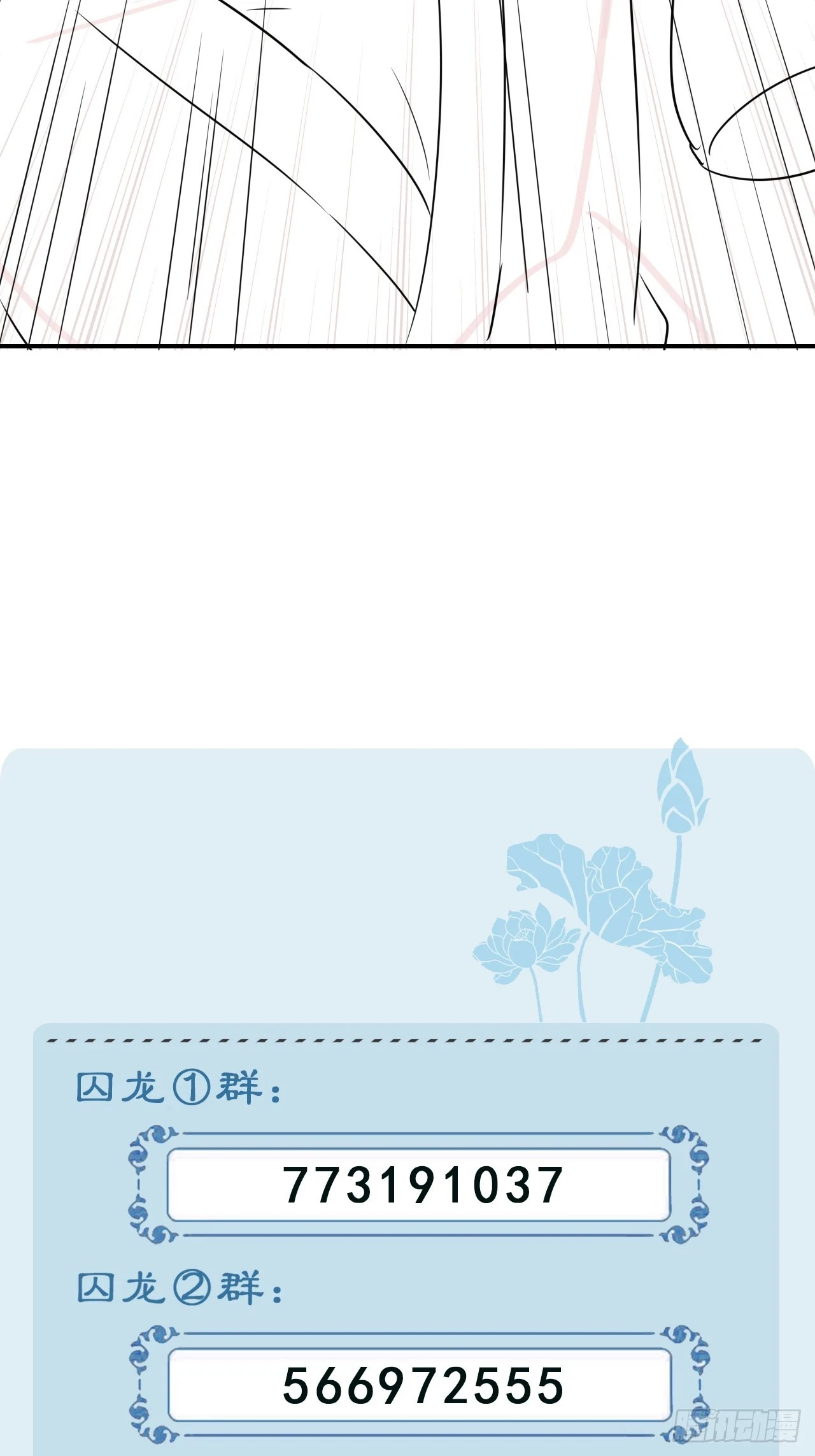 112 诱敌60