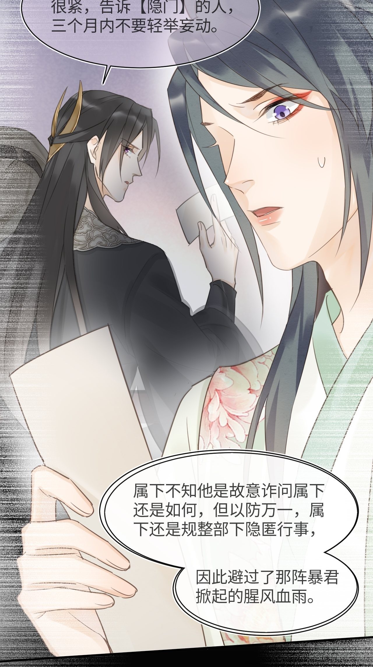 026 宋祈被绿了？16