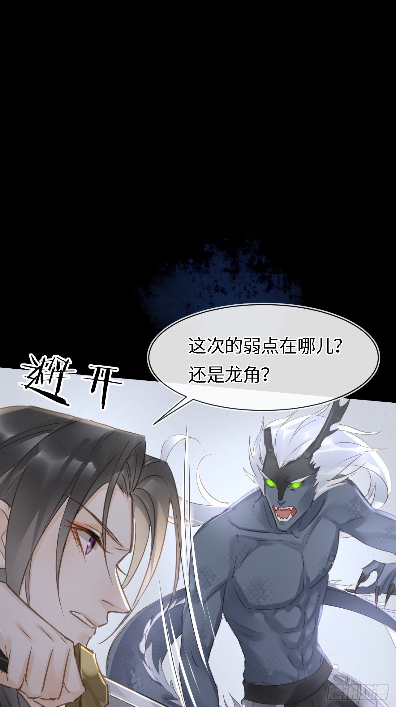 039 是试炼还是陷阱？14
