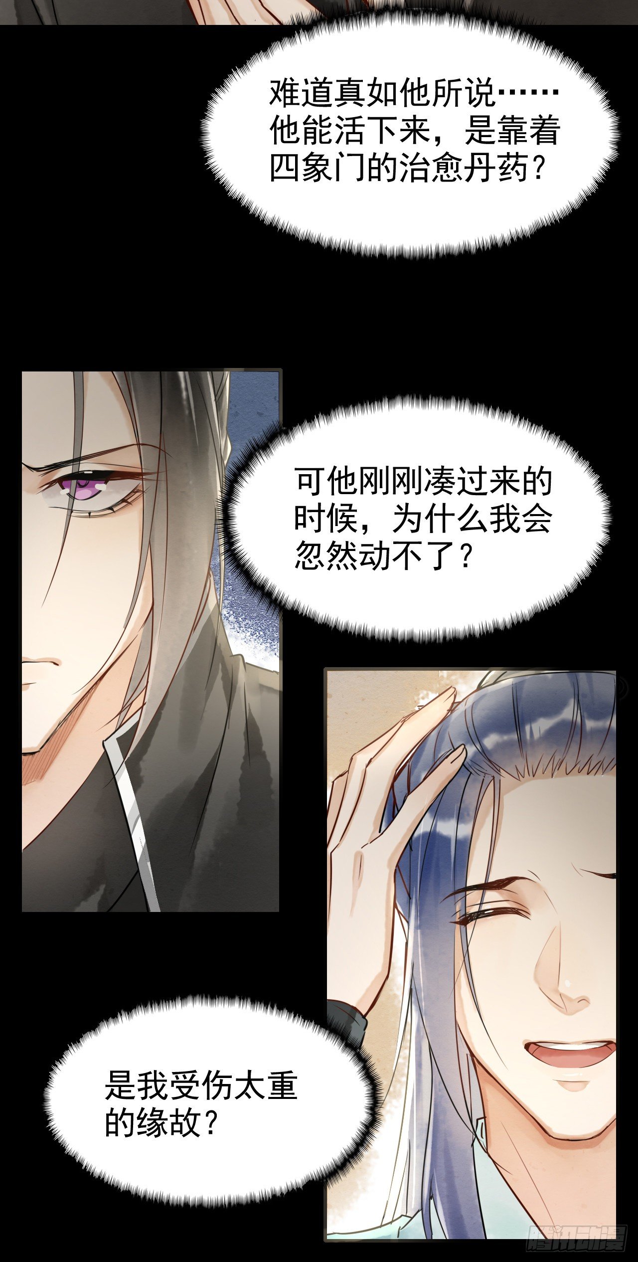 003  二人坠崖殉情8