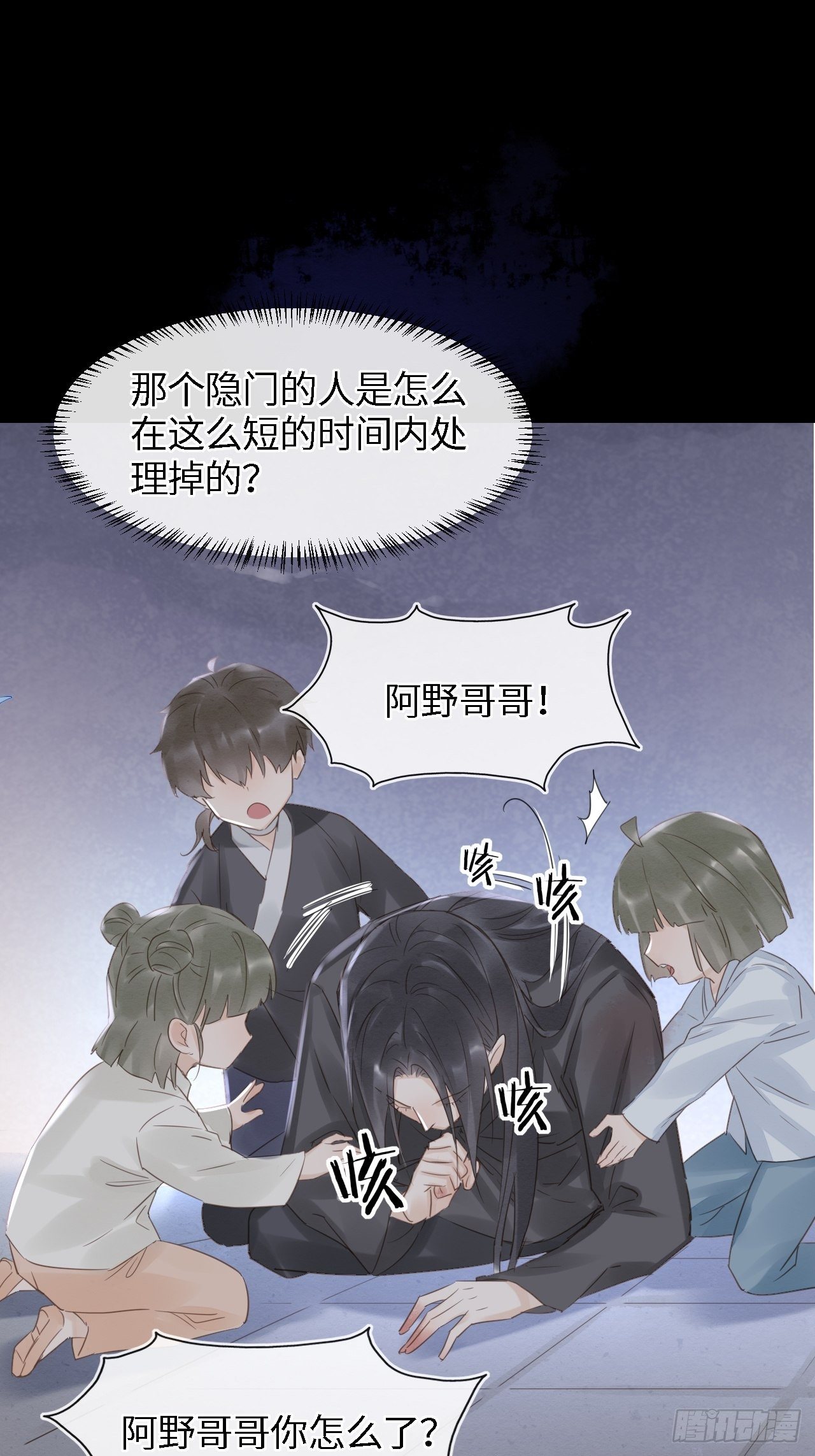 041 能让叶掌门亲自来寻的人14