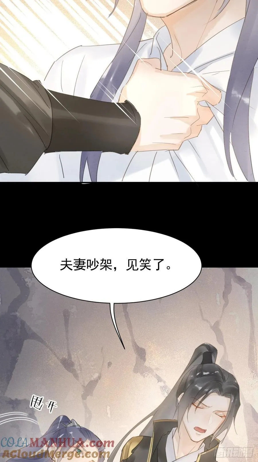 第9话 隐门相救6