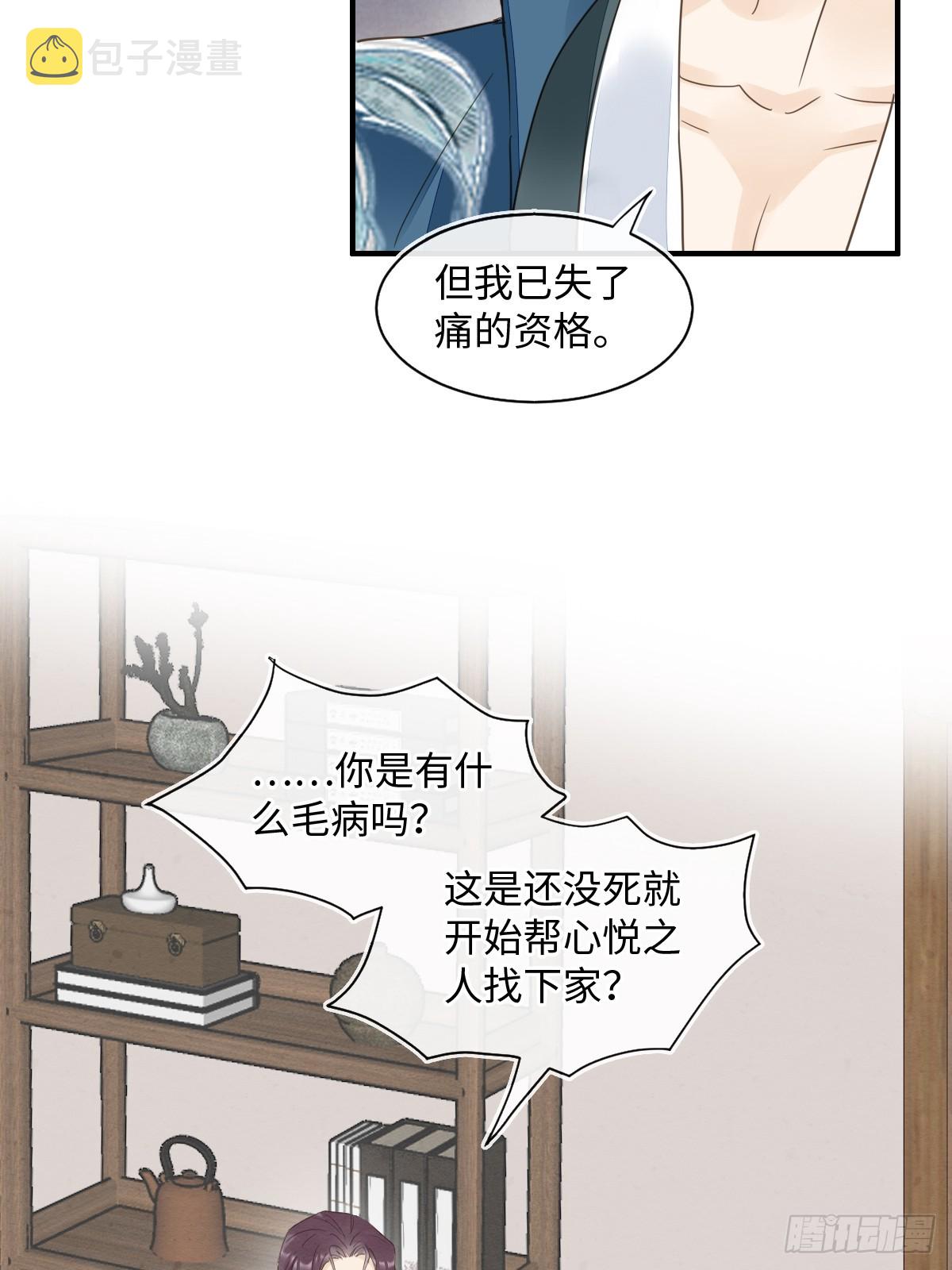103 达成一致的默契32